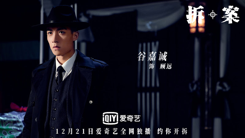The Case Solver China Web Drama