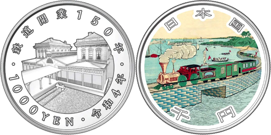 Japan 1000 yen 2022 - 150th anniversary of railways in Japan