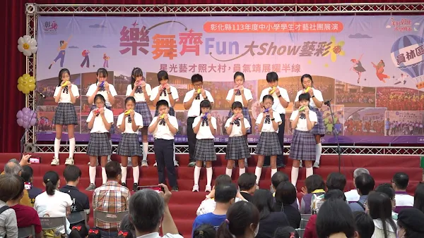 ▲彰化縣中小學學生才藝社團展演活動，今天第一場次在大村國小活動中心熱情登場。（記者林明佑翻攝）