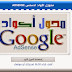 محول اكواد|محول اكواد ادسنس|Adsense Ad Code Converter