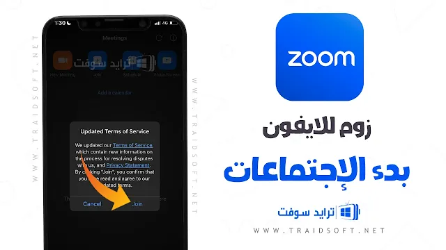 افضل برنامج زوم للايفون بالعربي من ميديا فاير