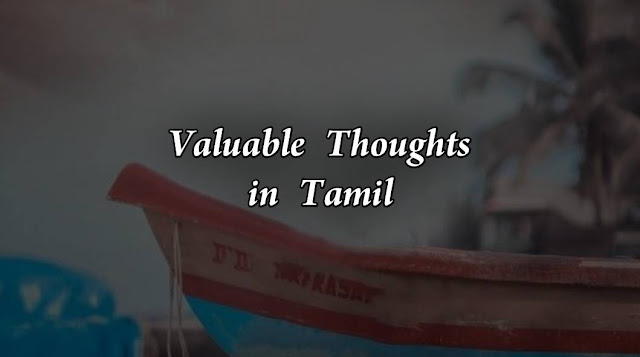 Tamil Quotes about Life