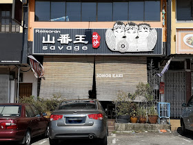 Seafood Noodles @ Restoran Savage 山番王 in Taman Ungku Tun Aminah, Skudai, Johor Bahru 