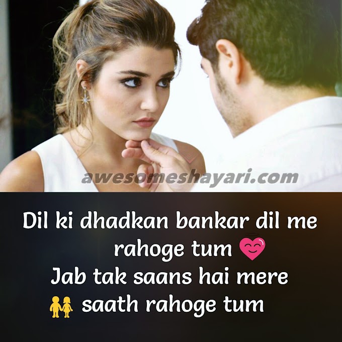 True Love Shayari Images For Facebook & Whatsapp Dp