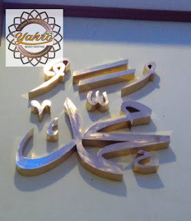 Kaligrafi Allah Dan Muhammad Huruf Timbul Kuningan