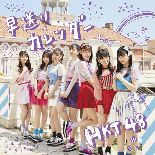 会いたくて嫌になる やっぱりみたらし団子 Hkt48 の歌詞 歌詞jpop