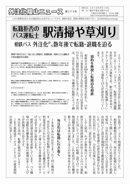 http://www.doro-chiba.org/ga/gaityuuka275.pdf