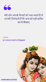 Krishna Quotes in Hindi