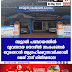 ബളാൽ പഞ്ചായത്തിൽ വ്യവസായ തൊഴിൽ സംരംഭങ്ങൾ തുടങ്ങാൻ ആഗ്രഹിക്കുന്നവർക്കായി മെയ് 23ന് ശിൽപ്പശാല