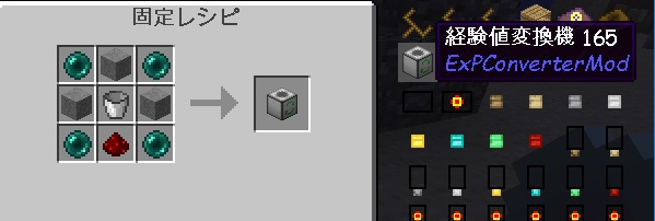 マターライフ マインクラフト アイテムを経験値に変えるmodの導入