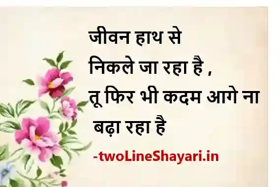 2 line gulzar shayari images in hindi, 2 line gulzar shayari images download, 2 line gulzar shayari images