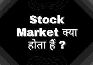 Stock Market image, Stock Market, What is Stock Market image, What is Stock Market text