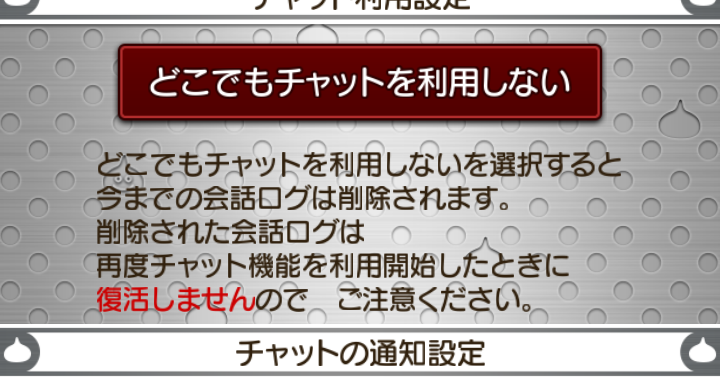 あきんどーのdqx冒険日誌 どこでもチャット の仕様あれこれ あきんどーのdqx冒険日誌 どこでもチャット の仕様あれこれ