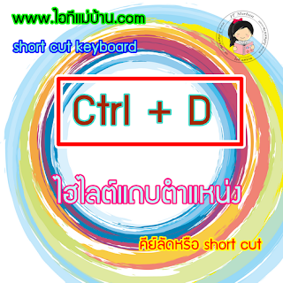 วิธีการโปรโมทเพจ,ลงเฟส,ไอทีแม่บ้าน, itmaeban, itmeaban, taladitmaeban, เรียนเฟสบุค, สอนเฟสบุค, เฟสบุค