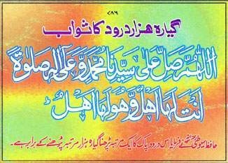 Darood e Pak, Darood Sharif, Islamic World, Duain,