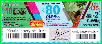 Kerala Lottery Result 22-03-2020 Pournami RN-435 Lottery Result
