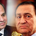 شاهد ماذا قال مبارك عن السيسى ؟ 