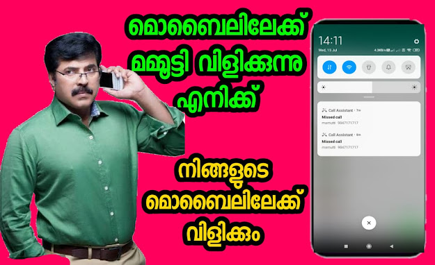 Download Fake Call And SMS APP