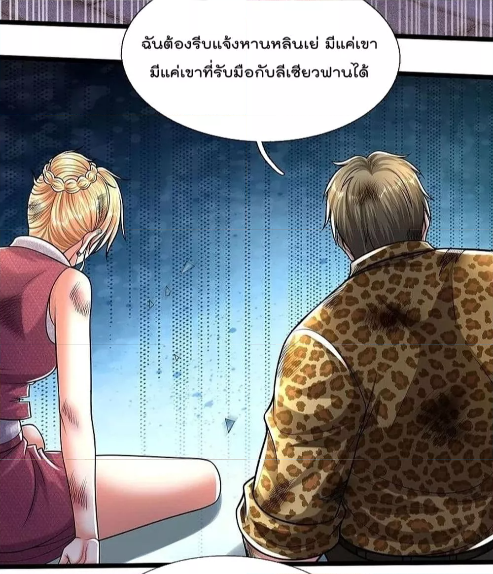 I’m The Great Immortal ข้านี่แหละ ราชันอมตะผู้ยิ่งใหญ่ ตอนที่ 506