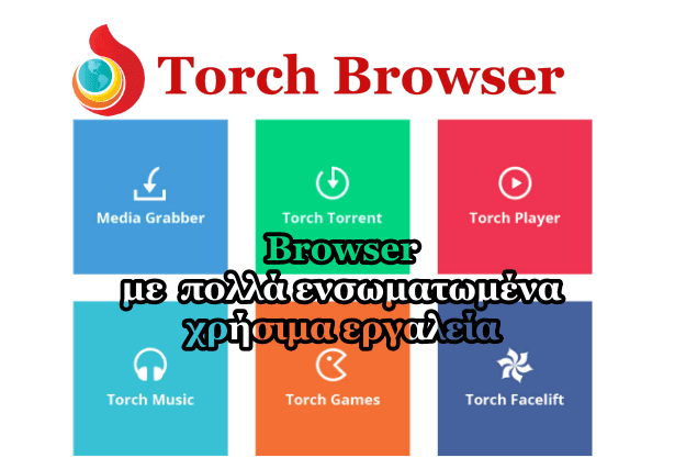 Torch Browser - Ένας δωρεάν Browser που τα έχει όλα