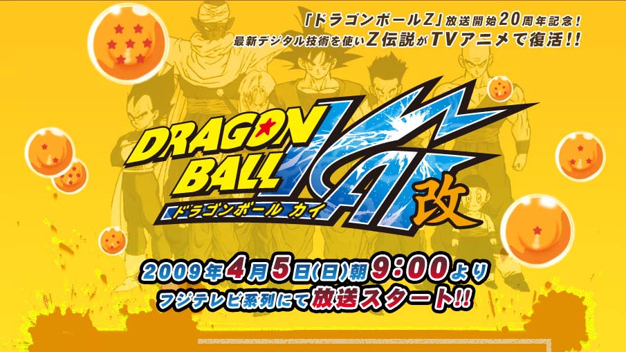 dragon ball kai logo