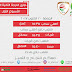 مباريات دوري الدرجة الثانية العماني‬⁩ ‬
‫الجمعة 20 أكتوبر ‬