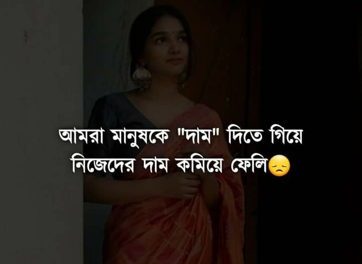imotion picture Emotion Picture Emotional Picture  bangla sad status for fb    bangla sad kobita photo