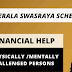 (Online Apply) Kerala Swasraya Scheme 2024 | केरल स्वसराय योजना ऑनलाइन आवेदन, पात्रता और लाभ