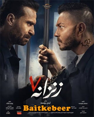 فيلم زنزانة ٧ بطولة احمد زاهر | تحميل مباشر جودة عالية