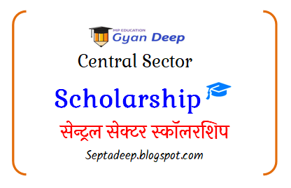 https://septadeep.blogspot.com/2019/07/apply-for-central-sector-scholarship.html