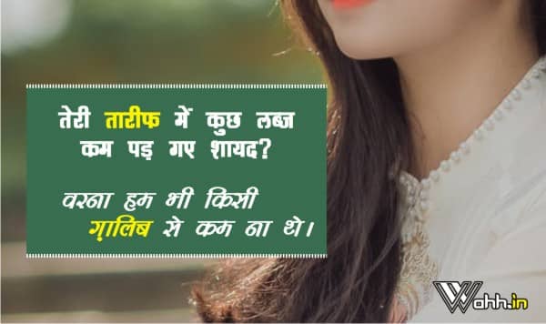 Shayari On Beautiful Girl Latest 2019 Best Collection Hindi