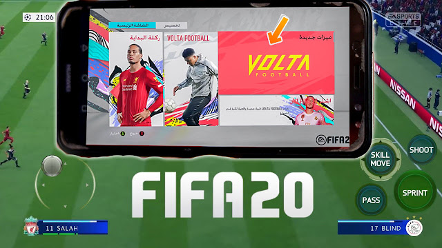 تحميل لعبة FIFA 2020 للاندرويد كاملة بدون نت من ميديا فاير