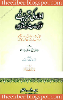 Aulad Ki Tarbiat Quran o Sunnat Ki Roshni Men free download pdf