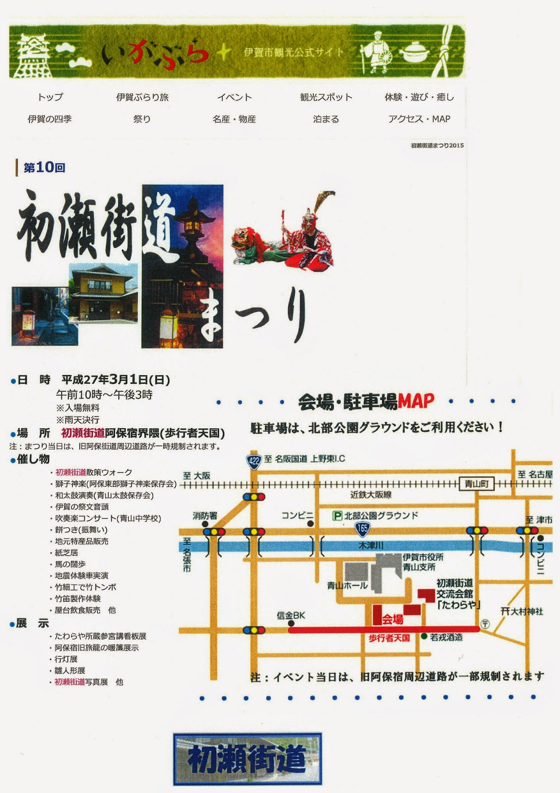 会場・駐車場ーMAP