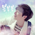 [DOWNLOAD MP3] Roy Kim (로이킴) - 봄봄봄 (Spring Spring Spring)