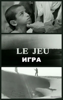 Игра / Le jeu. 1988.