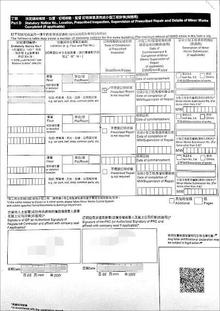 驗窗報告 W11