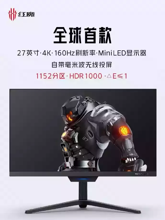 Red Magic gaming monitor
