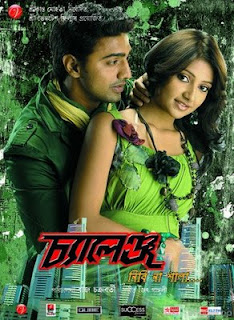 Bengali movie challenge free download