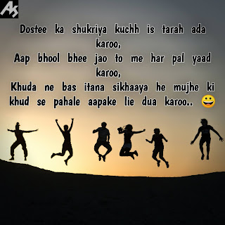 Best dosti shayari with image