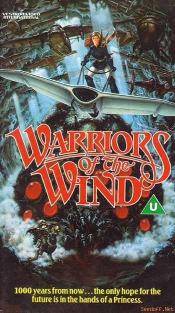 空中庭園と幻の飛行船 酷く改変された海外版ナウシカ Warriors Of The Wind
