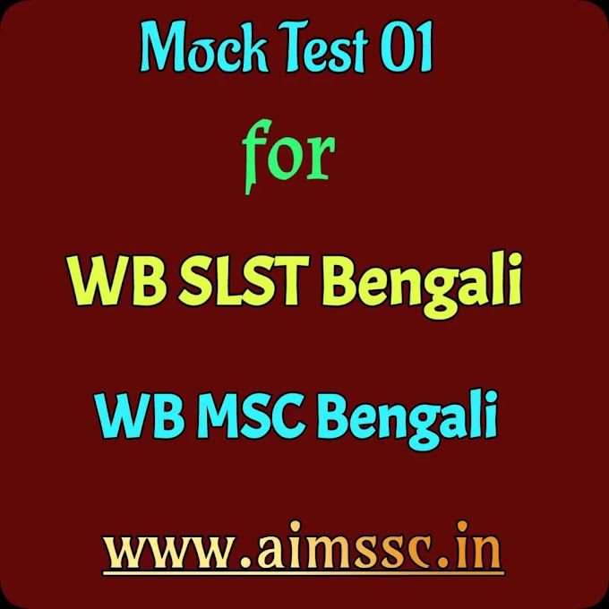 Mock Test 01 for SLST or MSC Bengali