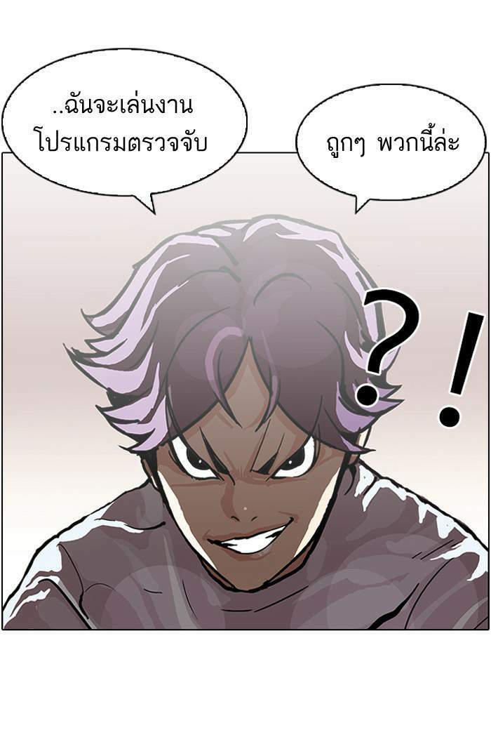 Lookism ตอนที่ 90