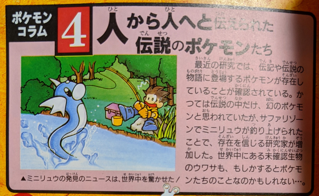 インドぞうを深追いするな 裏設定の宝庫 ポケットモンスター図鑑 インドぞうを深追いするな 裏設定の宝庫 ポケットモンスター図鑑