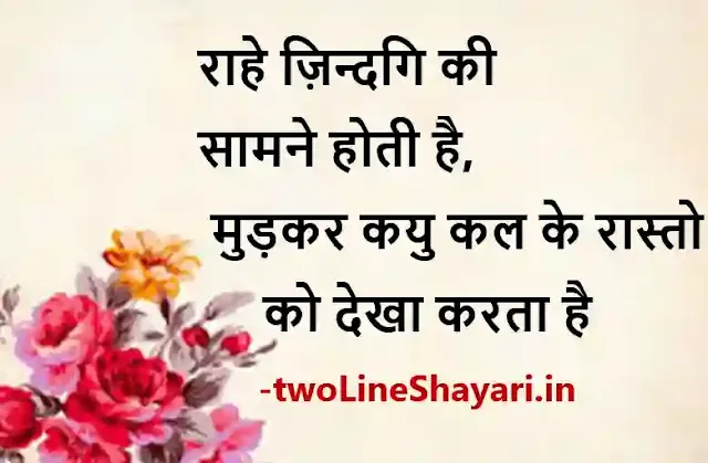 gulzar shayari pic, gulzar shayari pics, gulzar ki shayari photos, gulzar ki shayari pics