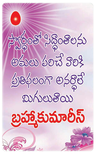 telugu-beautiful-quotes-for-daily-life