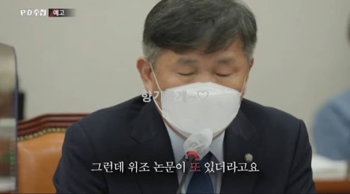 MBC PD수첩이 국민대 국민검증단이 검증한 김건희 여사 논문 결과를 입수 보도