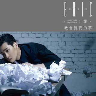  click to come across to a greater extent than or less other lyric on this album  Eric 周興哲 - i Minute 負一分鐘 Lyrics  歌詞 Update