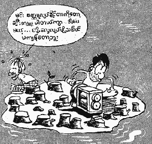 myanmar cartoon