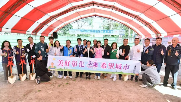 ▲彰化二林轉運站動土典禮合照。（彰化縣政府提供）